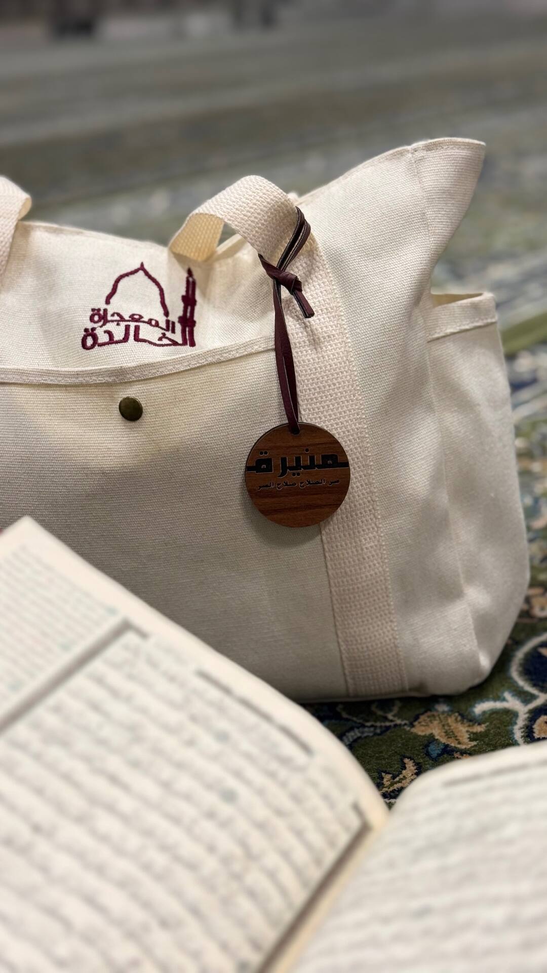 حقيبة الرحلة المطرّزة داخل المسجد النبوي
